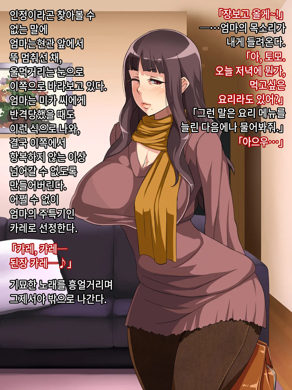 Intou Kaasan